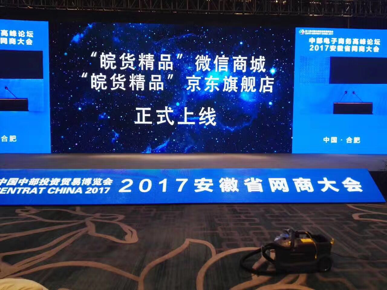 华银茶油荣获“2016年度安徽电子商务50强企业”(图2) 华银茶油荣获“2016年度安徽电子商务50强企业”(图2)