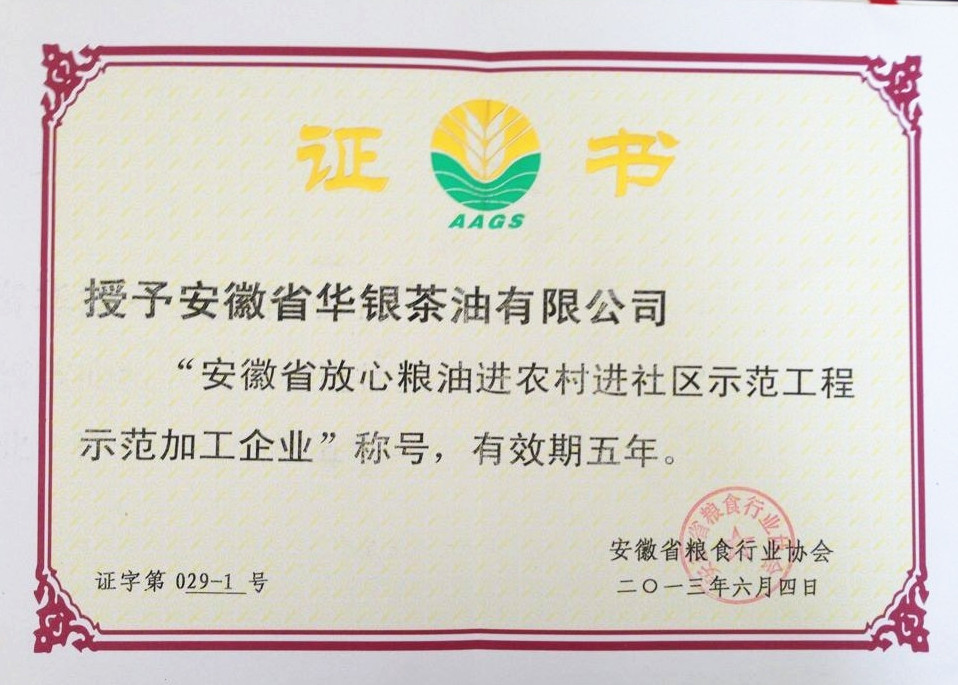 放心油(图1)